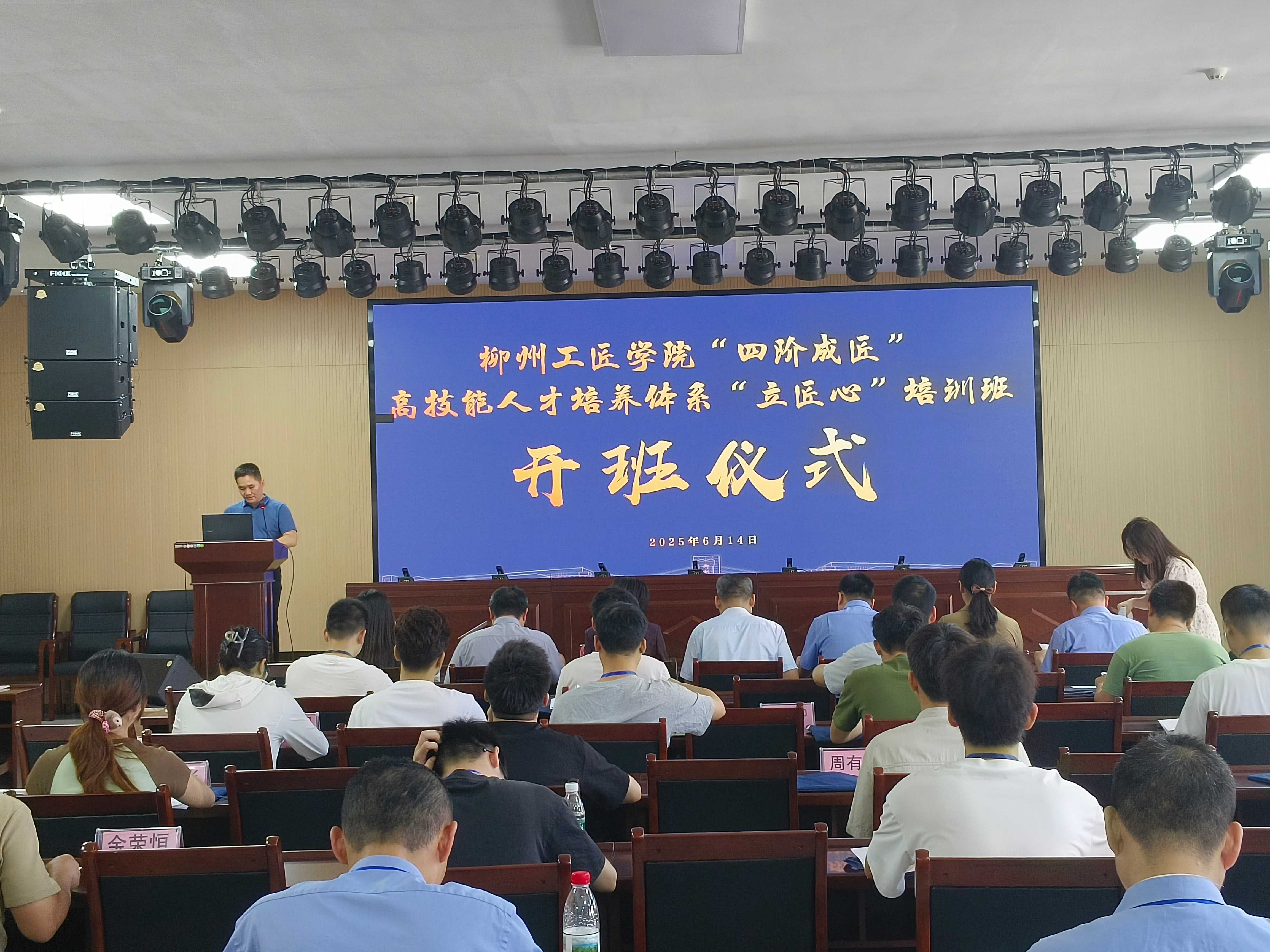 方盛公司入選柳州首批"四階成匠"先行先試企業 20名骨干開啟工匠成長之路 ——政企校協同培育新時代"方盛工匠"