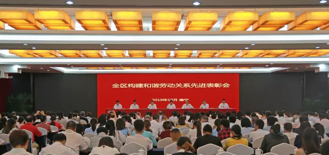 1606289635990320.jpg 公司榮獲 “2018年度廣西壯族自治區勞動關系和諧單位”稱號.jpg